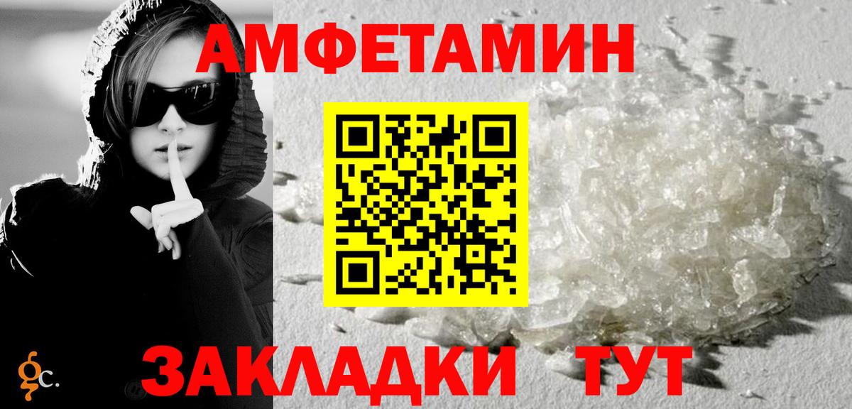 АМФ Розовый Волгодонск