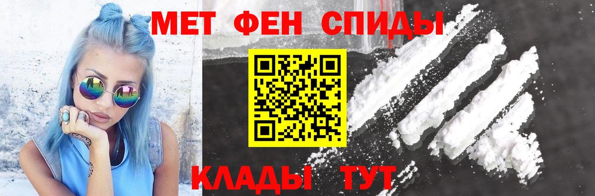 Волгодонск  АМФ  Вход с VPN  Амфетамин 98% 
