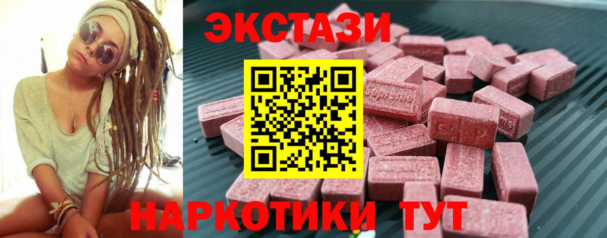 Ecstasy диски  Экстази  ЭКСТАЗИ 300 mg  Волгодонск  Вход с VPN 