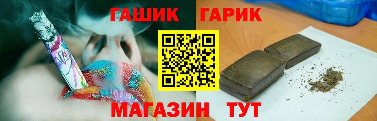Гашиш гарик Волгодонск