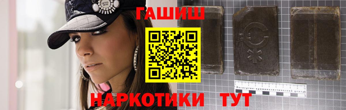 Волгодонск  ГАШ Cannabis  ГАШ  ГАШ Изолятор  Вход с VPN 