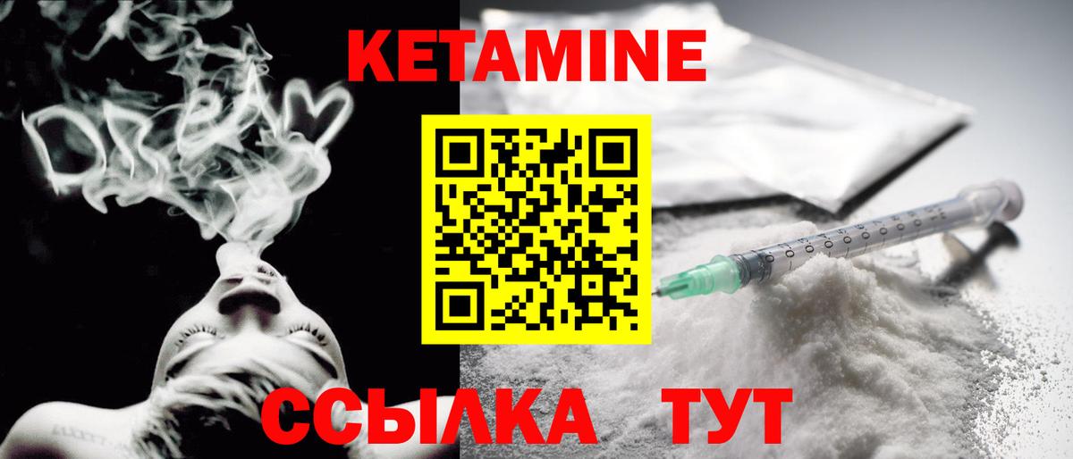 Волгодонск  КЕТАМИН ketamine  Вход с VPN 
