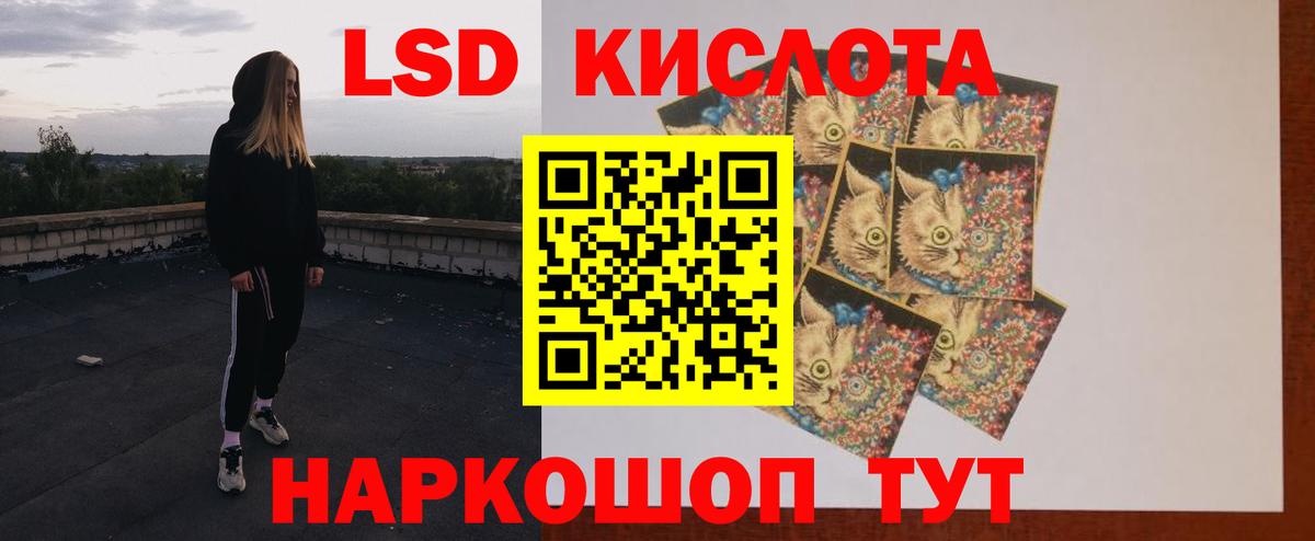 ЛСД экстази кислота Волгодонск