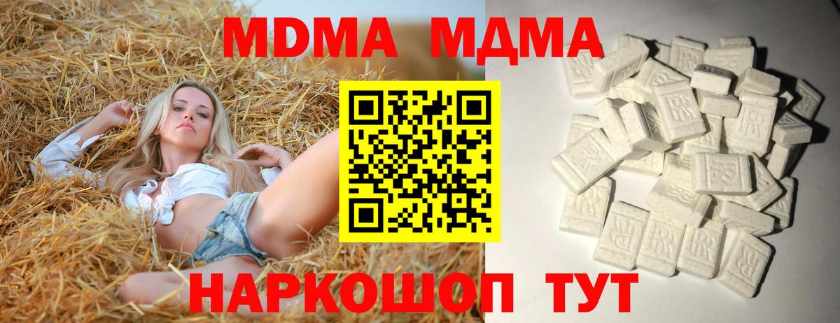 MDMA  МДМА VHQ  Вход с VPN  Волгодонск 