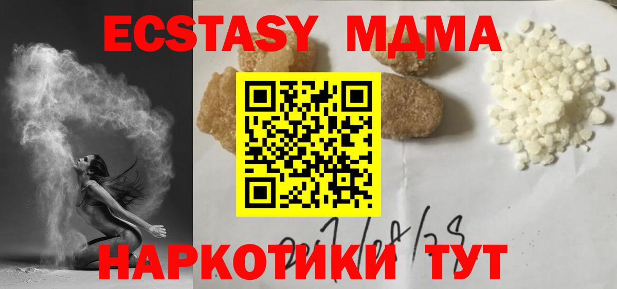 МДМА crystal Волгодонск