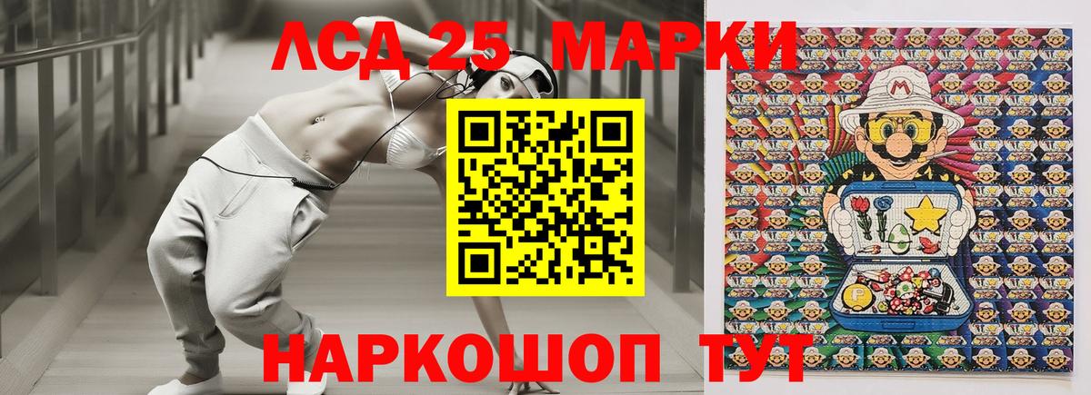 Марки 25I-NBOMe  Марки NBOMe 1,8мг  Вход с VPN  Волгодонск  Марки NBOMe 1,8мг 
