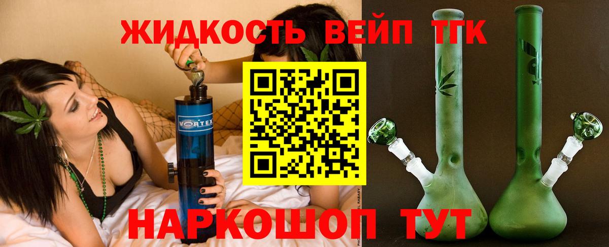 ТГК гашишное масло Волгодонск