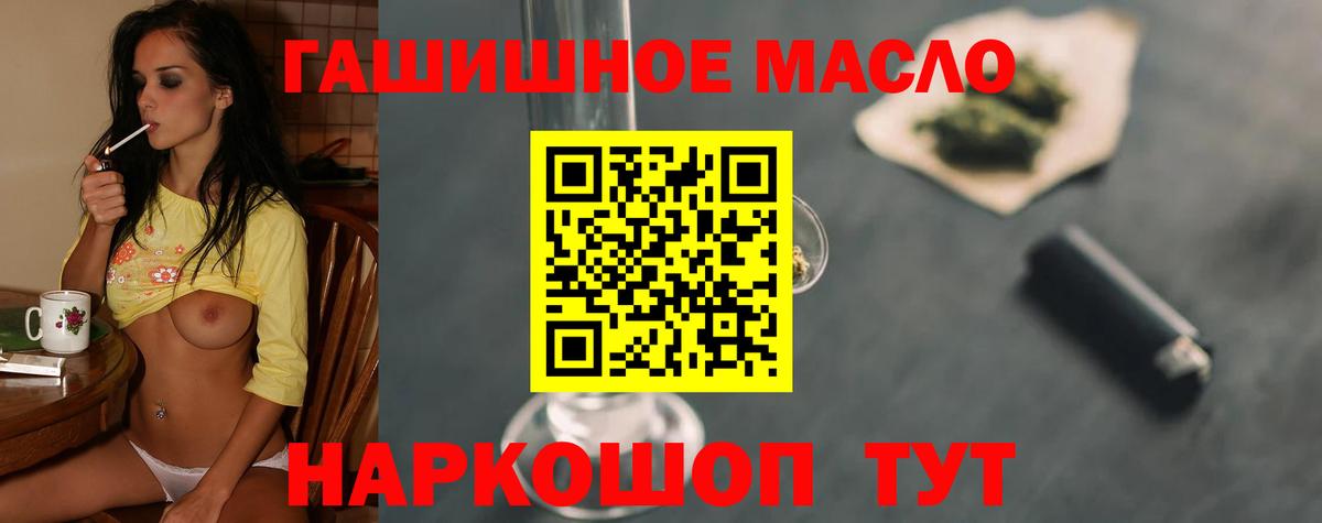 ТГК жижа  Вход с VPN  Волгодонск  Дистиллят ТГК гашишное масло 