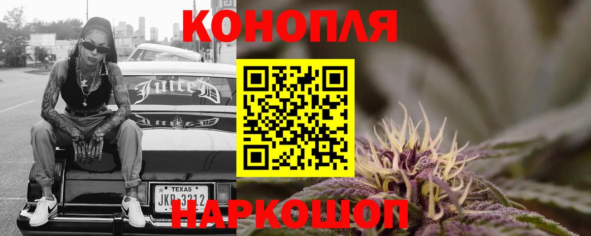 Волгодонск  МАРИХУАНА Ganja  Канабис MAZAR  Вход с VPN 